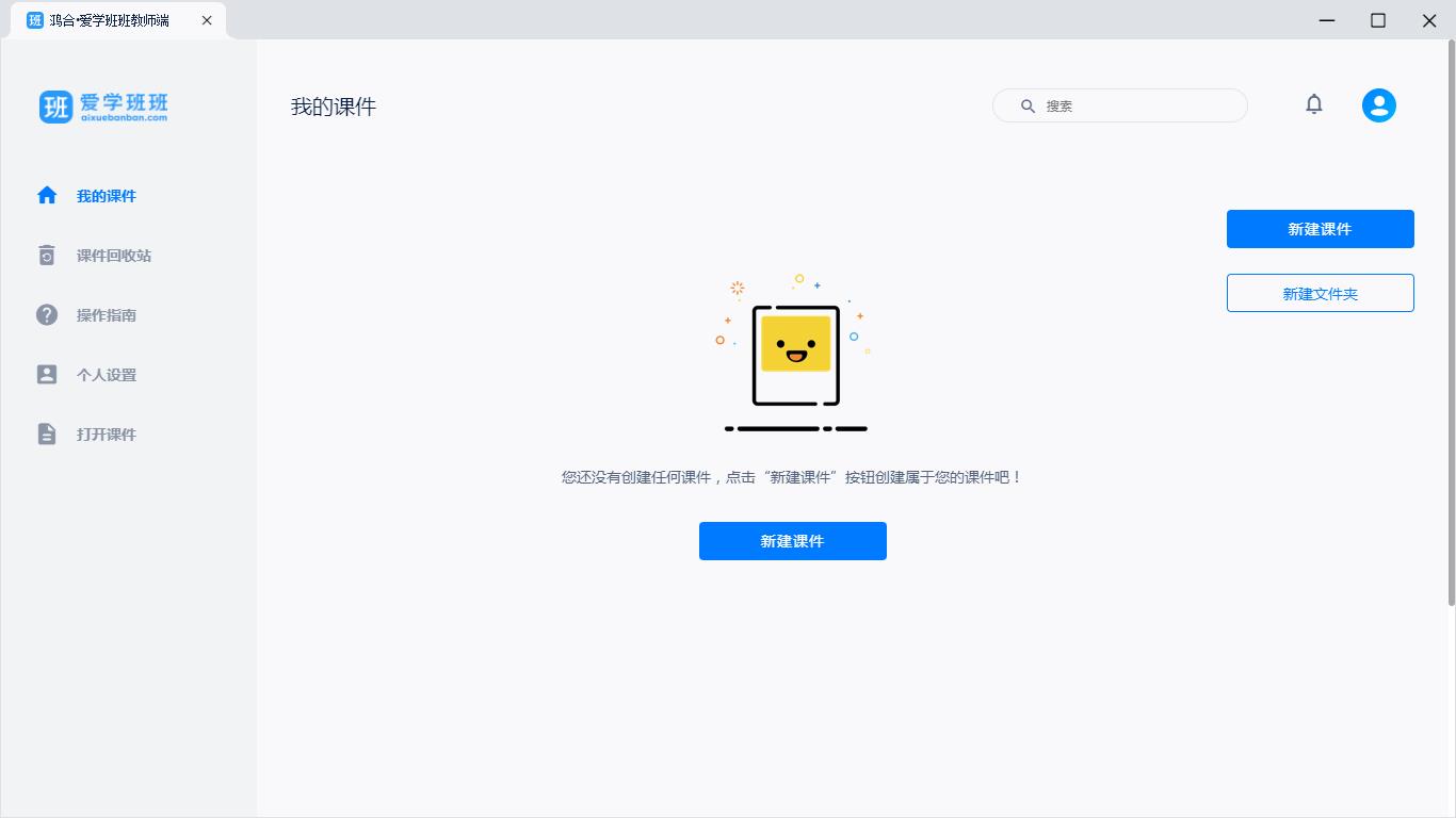 愛學班班