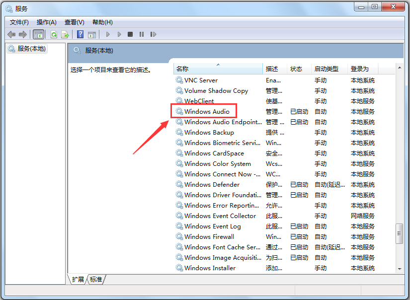萬能聲卡驅動(萬能音頻設備驅動程序) V2011.3