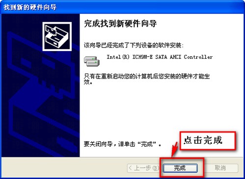 AHCI驅動