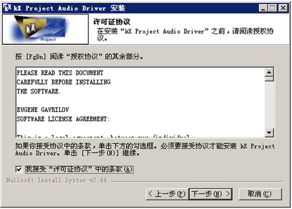 創新聲卡KX驅動 V5.10