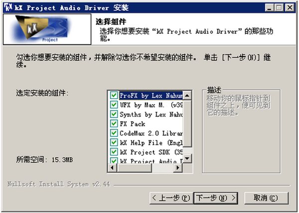創新聲卡KX驅動 V5.10