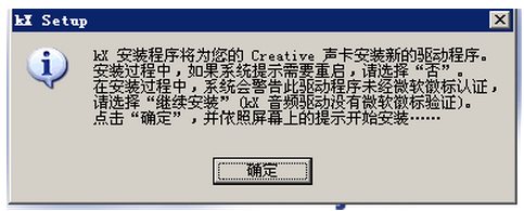 創新聲卡KX驅動 V5.10