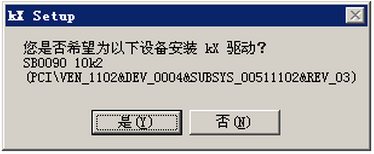 創新聲卡KX驅動 V5.10