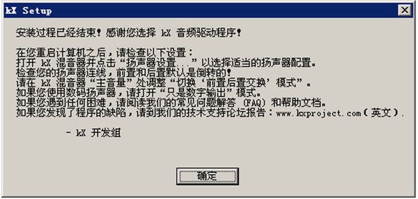 創新聲卡KX驅動 V5.10
