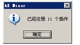 創新聲卡KX驅動 V5.10