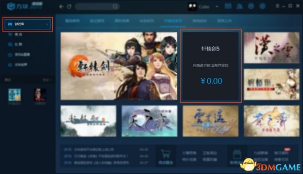 《方塊游戲平臺》v1.2.1.1官方版