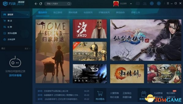 《方塊游戲平臺》v1.2.1.1官方版