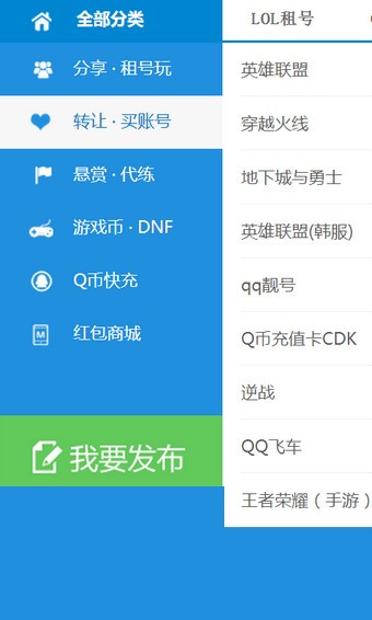 虛貝網app