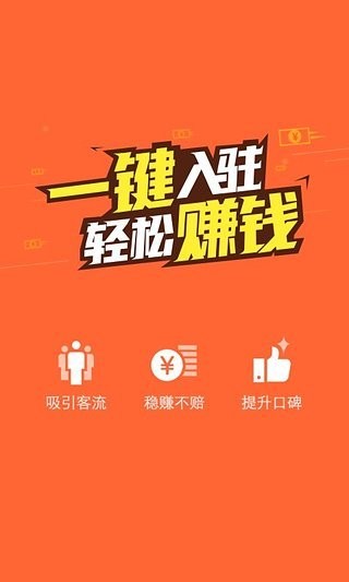 大眾點評商家版