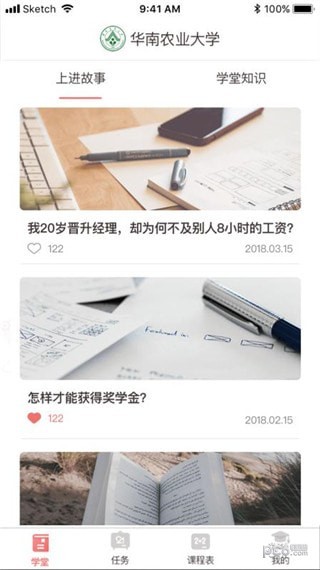 遠(yuǎn)智教育app下載