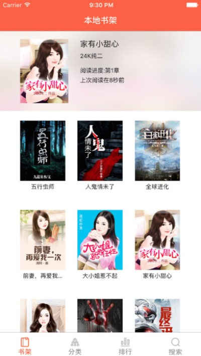 第六書包網