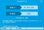 GotoHTTP遠程控制平臺64位