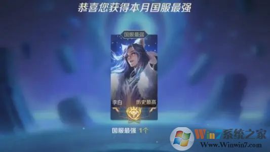 王者榮耀國服標志
