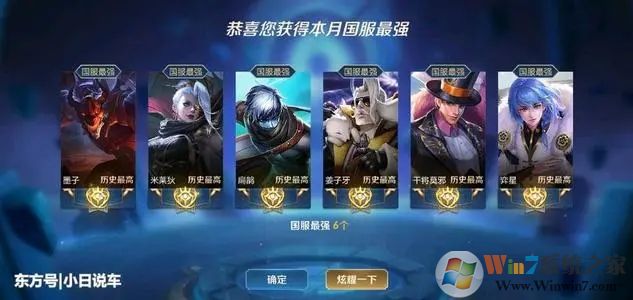 王者榮耀國服標志