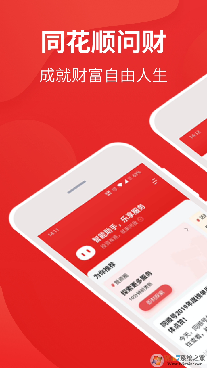 I問(wèn)財(cái)選股
