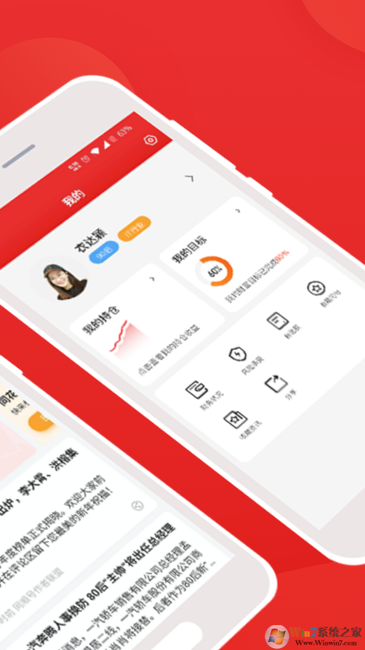 I問(wèn)財(cái)選股