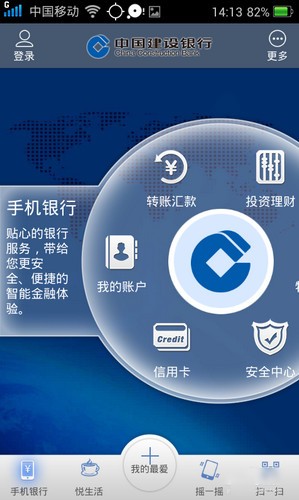 中國建設銀行
