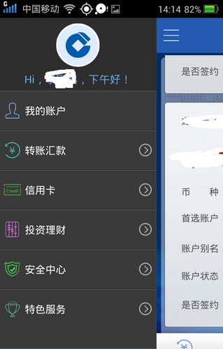 中國建設銀行