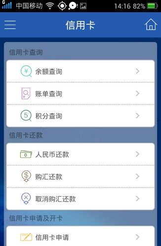 中國建設銀行