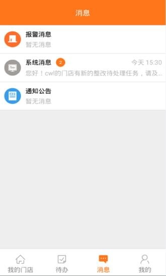 海康云眸下載