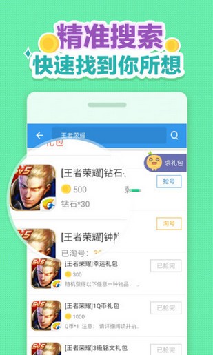 小蘋果cf活動助手