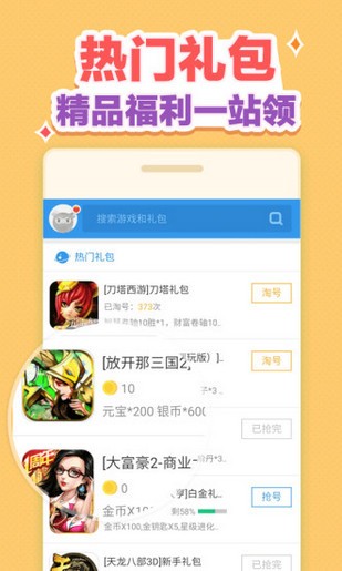 小蘋果活動助手手機版下載