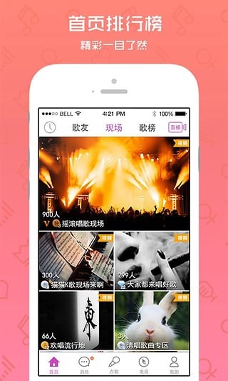 愛(ài)唱