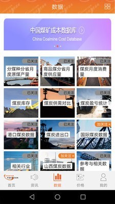 中國煤炭資源網