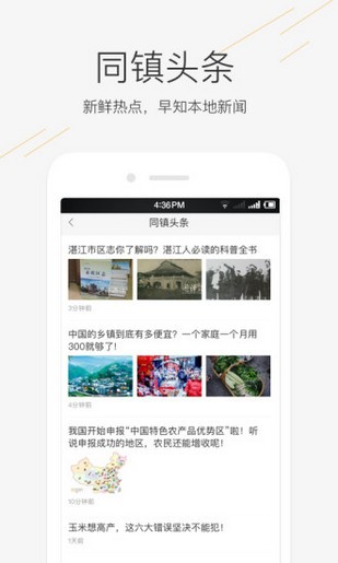 58同鎮app下載