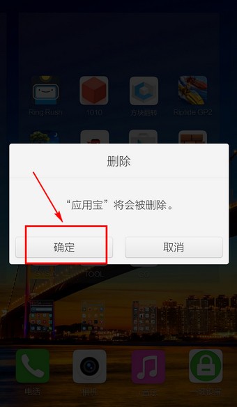 應用寶下載