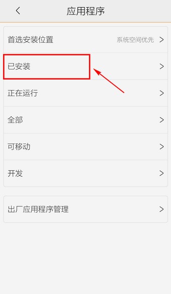 騰訊應用寶