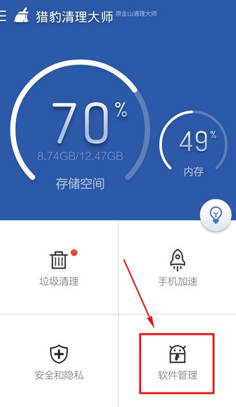 應用寶下載