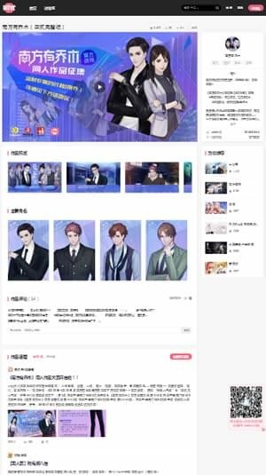 網易易次元
