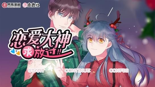 網易易次元