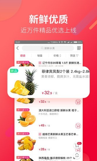 大潤發優鮮
