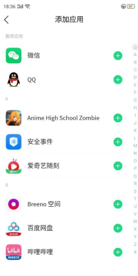 牛牛穿越應用多開軟件