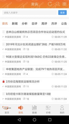 中國煤炭資源網登錄