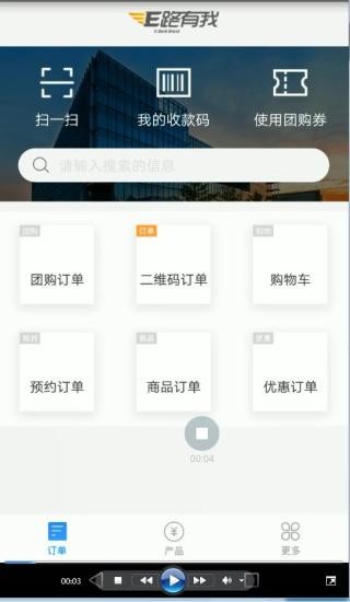 農商行收銀寶