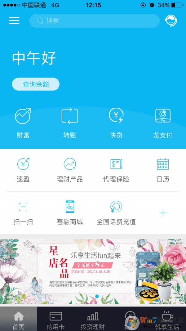 中國建設銀行登錄