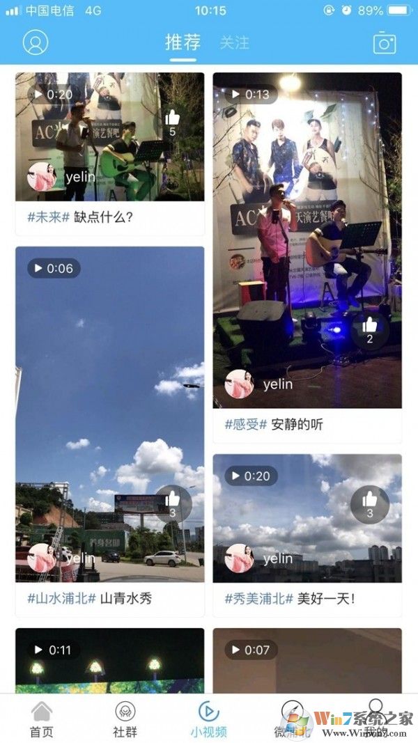 浦北同城網