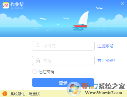 作業幫答主版截圖