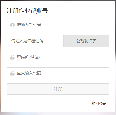 作業幫答主版截圖
