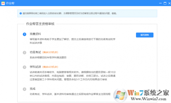 作業幫答主版截圖