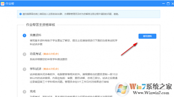 作業幫答主版截圖