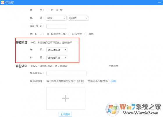 作業幫答主版截圖