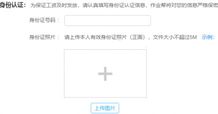 作業幫答主版截圖