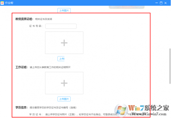 作業幫答主版截圖
