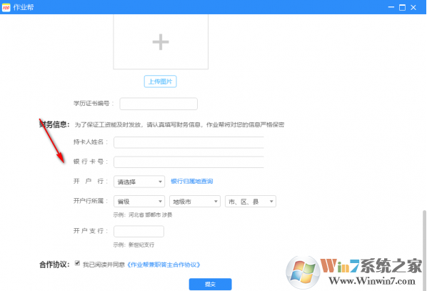 作業幫答主版截圖