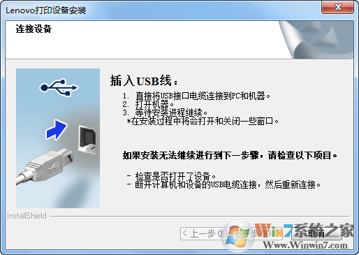聯想黑白激光多功能一體機M7450F驅動程序