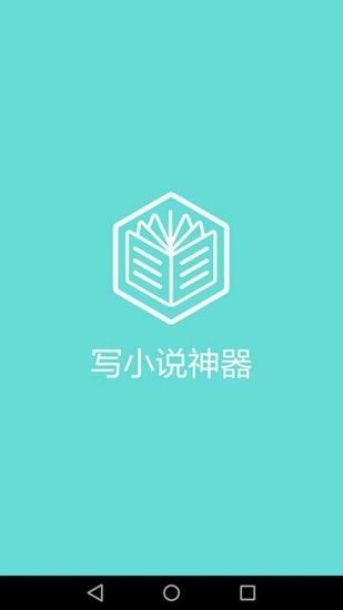 小說(shuō)書(shū)名生成器